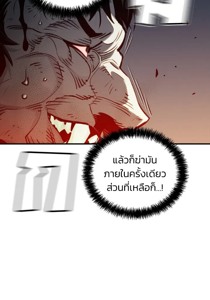 The Lone Necromancer ตอนที่ 21 รูปที่ 55