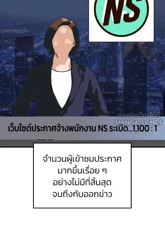 อัจฉริยะนอกคอก ตอนที่ 126 รูปที่ 73