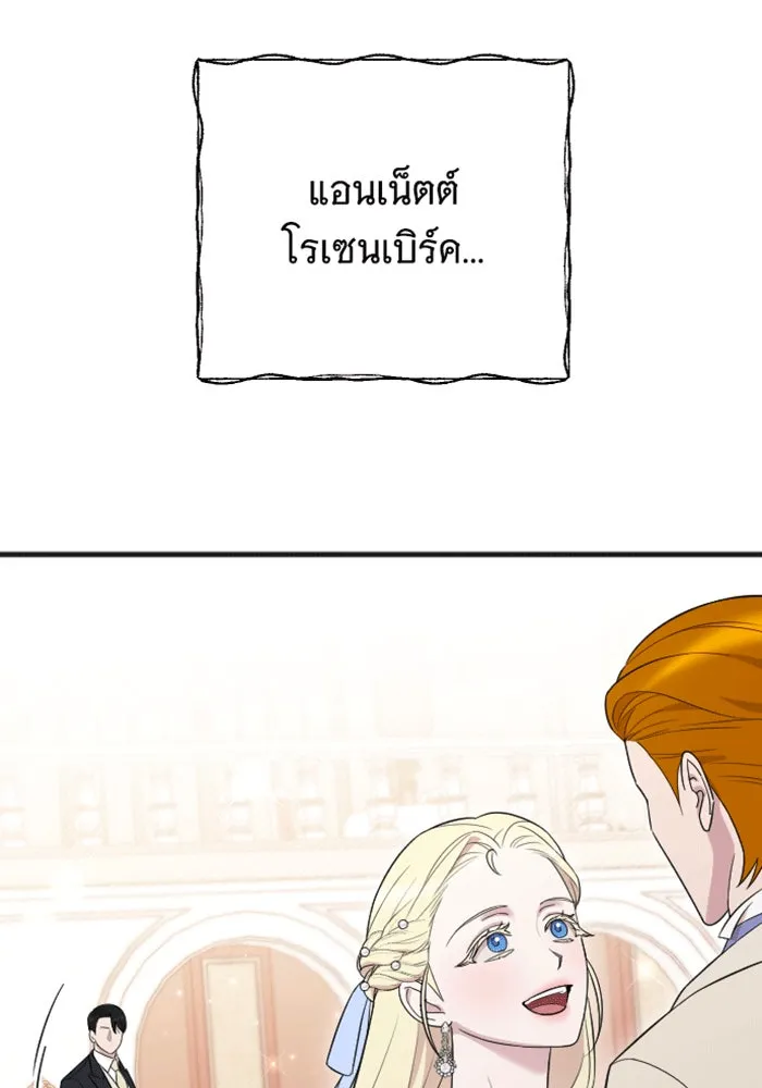 จำเลยหัวใจ ตอนที่ 29 รูปที่ 46