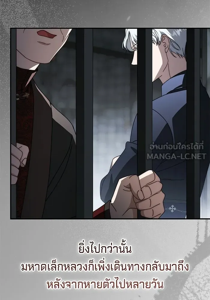 เบื้องหลังรอยยิ้มของเจ้าหญิง ตอนที่ 95 รูปที่ 60