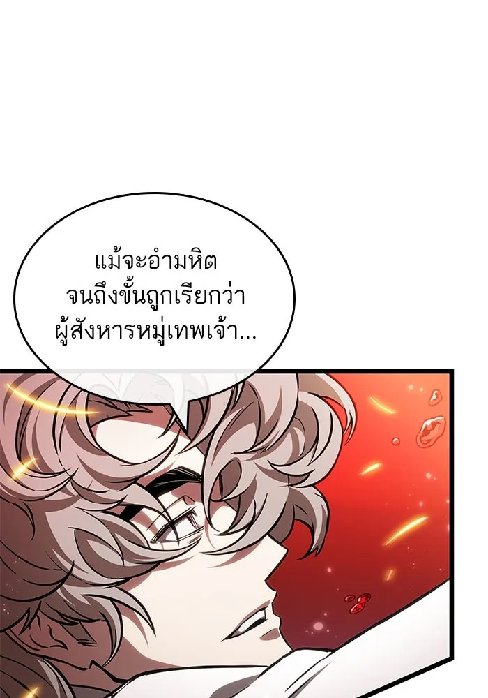 หลังวันสิ้นโลก ตอนที่ 186 รูปที่ 35