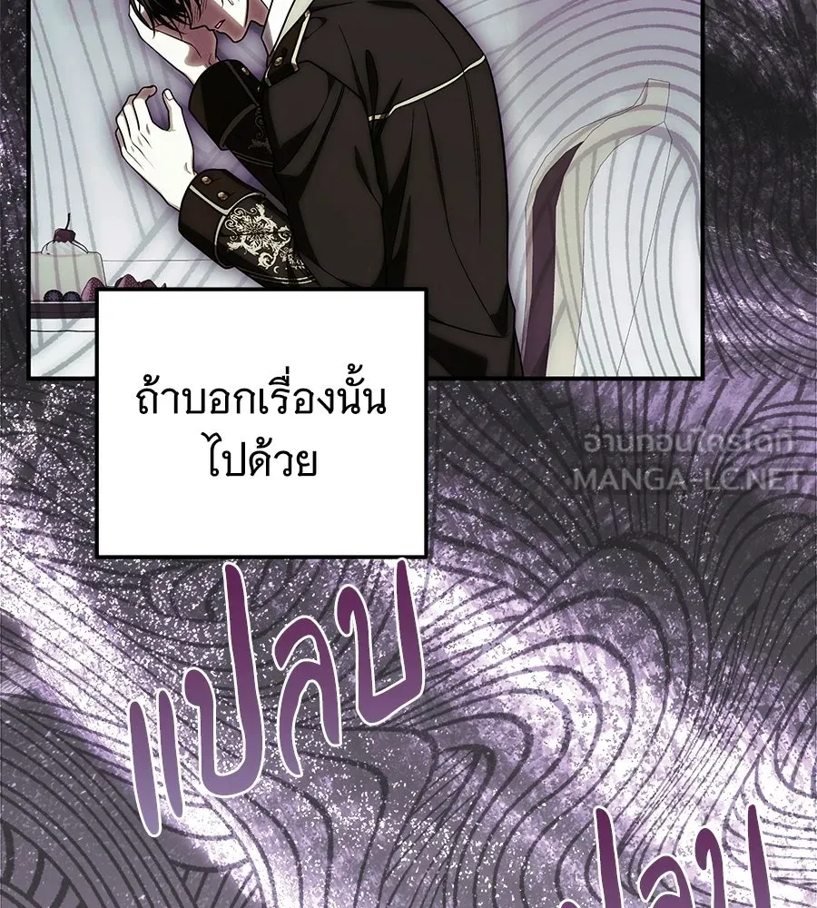 เปลี่ยนบทร้ายให้เป็นบทรัก ตอนที่ 61 รูปที่ 141