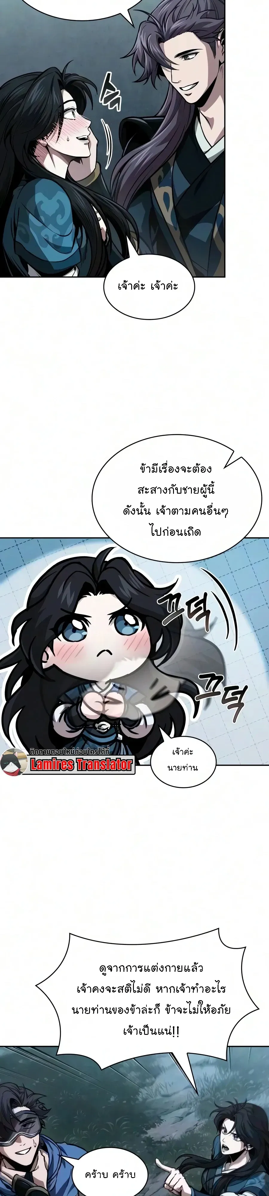 Nano Machine นาโนมาช_น ตอนที่ ตอนที่ 321 รูปที่ 28