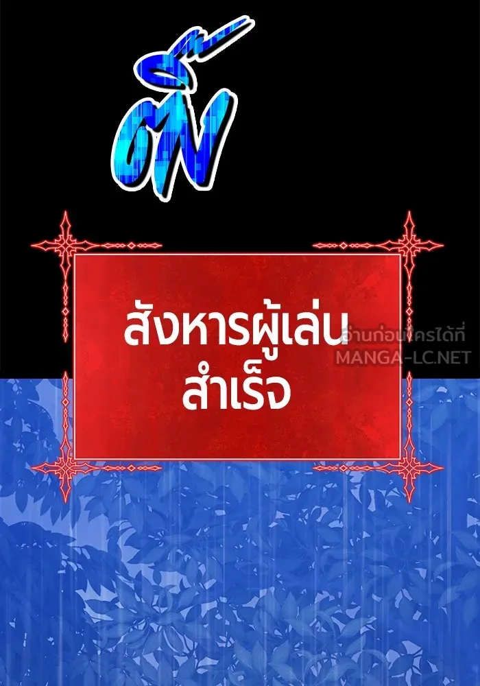 +99 ท่อนไม้พร้อมบวก ตอนที่ 78 รูปที่ 492