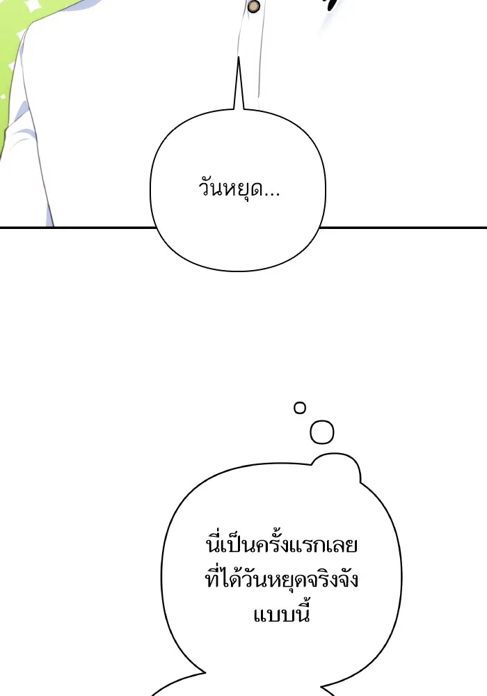 บุตรสาวของดยุกปีศาจ ตอนที่ 74 รูปที่ 25