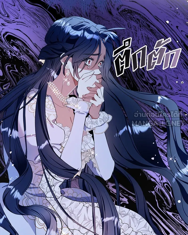 คนรักตายกลายเป็นทรราช ตอนที่ 15 รูปที่ 39