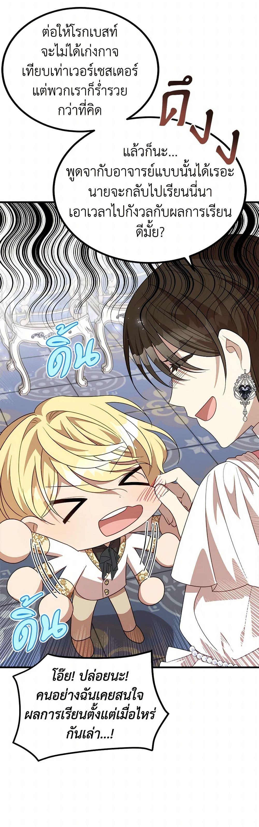 Manga-lc-com อ่านมังงะ อ่านการ์ตูน ออนไลน์ ฟรี Four Dangerous Brothers to My Rescue ตอนที่ 1 2 3 4 5 6 7 8 9 10 11 12 13 14 ฟรี ไม่มีโฆษณา Manga-lc - อ่าน มังงะ อ่าน การ์ตูน ออนไลน์ อ่านมังงะ ฟรี