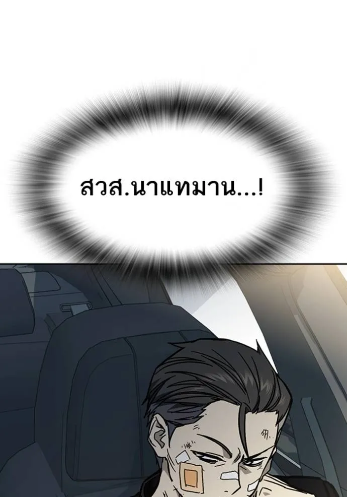 Study Group ตอนที่ 246 รูปที่ 146