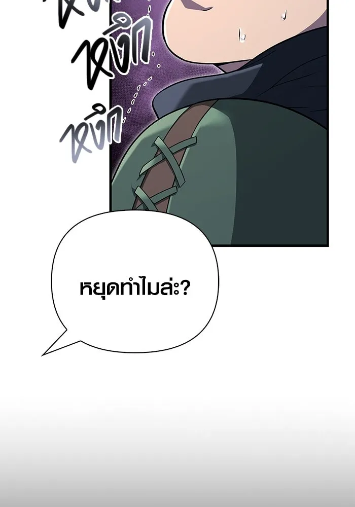 เอาชีวิตรอดในเกมฉบับคนเถื่อน ตอนที่ 76 นักรบผู้หนึ่ง รูปที่ 10