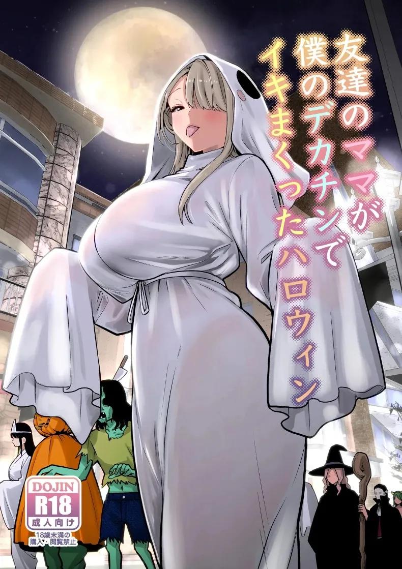 Doujin-Lc- อ่าน โดจิน มังฮวา เกาหลี ญี่ปุ่น จีน แปลไทย เเม่เพื่อนในคืนฮาโลวีน (RK-2) ตอนที่ 1 2 3 4 5 6 7 8 9 10 11 12 13 14 ฟรี ไม่มีโฆษณา อ่าน โดจิน Manhwa เกาหลี ญี่ปุ่น จีน เรามีครบ คัดมาให้เน้นๆ โดจิน 18+ รับประกันความฟินโดย  Doujin Lc