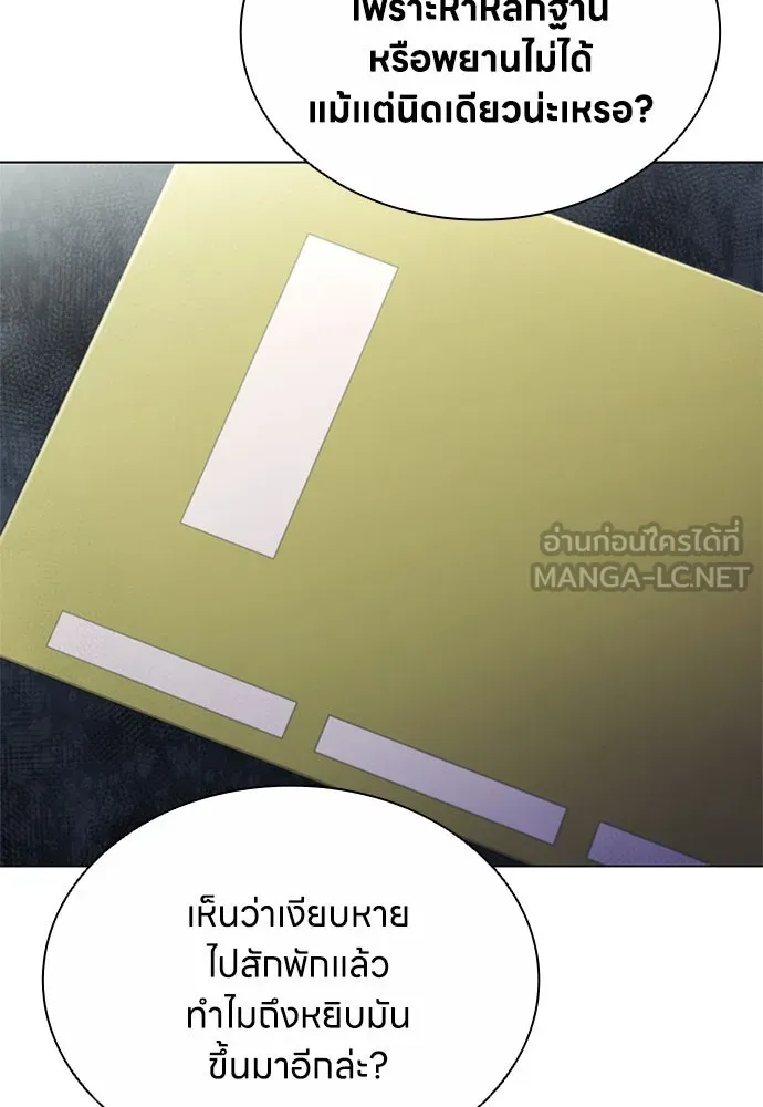 อัยการสายโหด ตอนที่ 10 รูปที่ 21