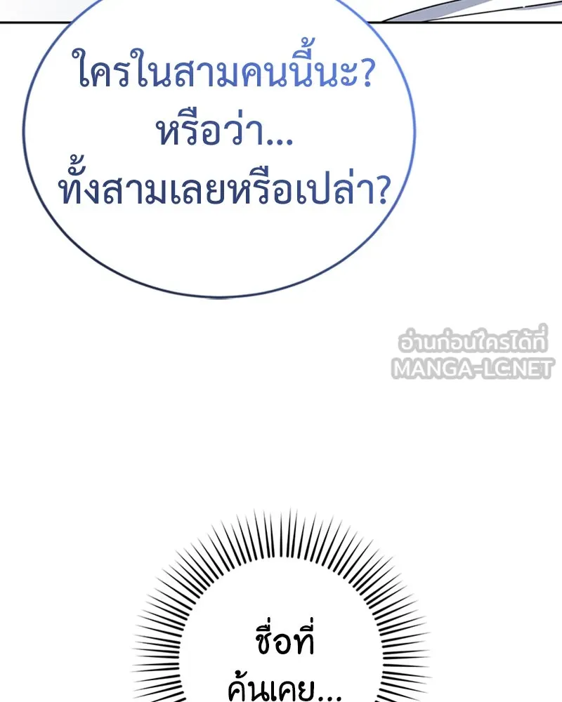 ภารกิจไล่ตามลุค บีเชล ตอนที่ 17 รูปที่ 66