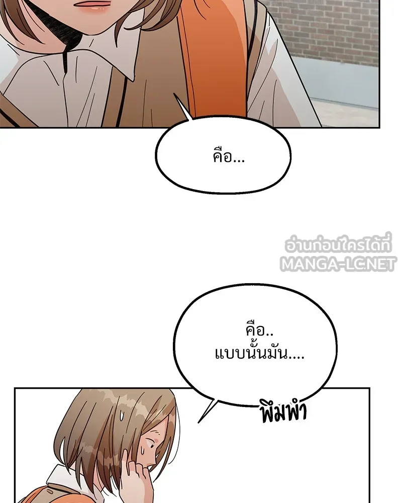 Pyramid Game เกมพีระมิด ตอนที่ 16 รูปที่ 51