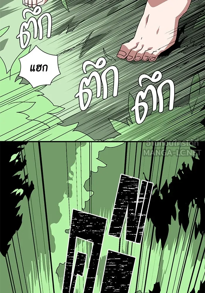 หนึ่งก้าวสู่เจ้ามาร ตอนที่ 26 ราชา (1) รูปที่ 75