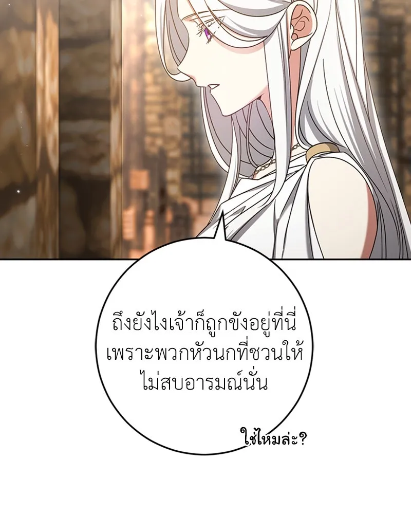 ภารกิจไล่ตามลุค บีเชล ตอนที่ 39 รูปที่ 19