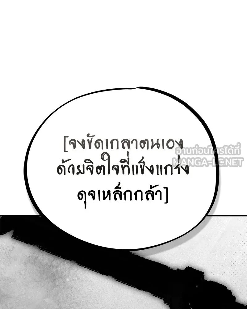 สุดยอดเทรนเนอร์แห่งยุทธภพ ตอนที่ 105 เป็นอย่างที่โยมคิดนั่นแหละ รูปที่ 78