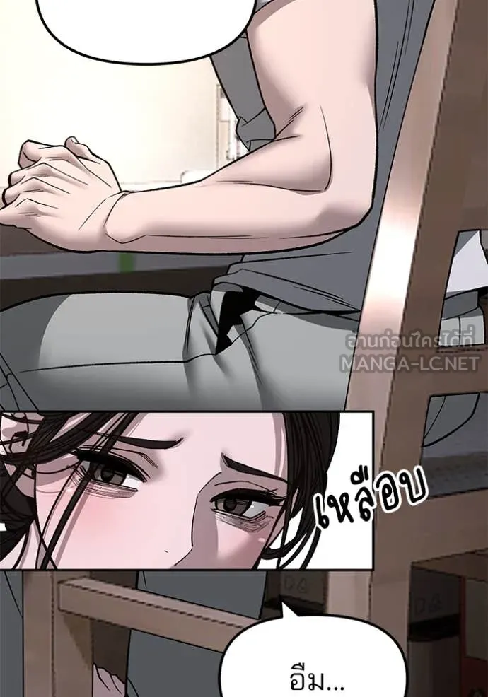เลวฟาดเลว ตอนที่ 177 รูปที่ 11