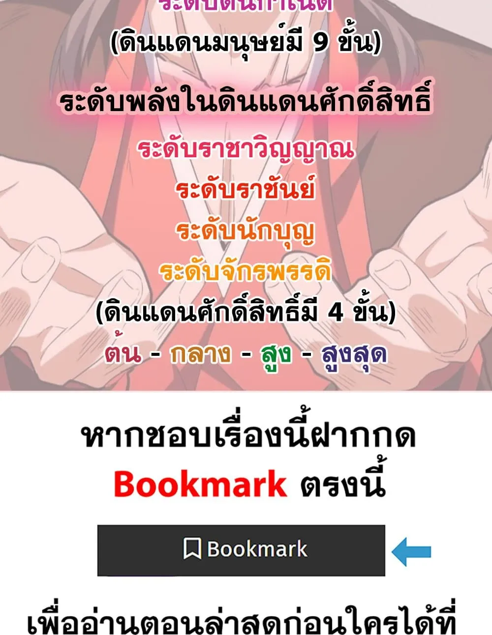 Magic Emperor ราชาจอมเวทย_ ตอนที่ ตอนที่ 788 รูปที่ 59