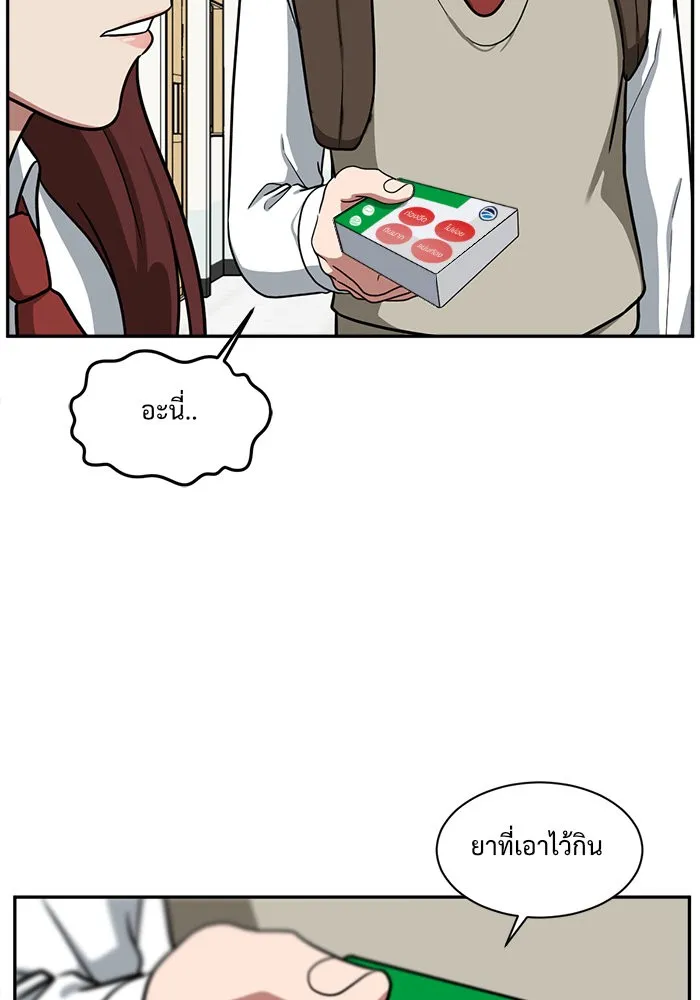 ช่วยเปลี่ยนฉันที ตอนที่ 45. แบซอนจู 11 รูปที่ 19