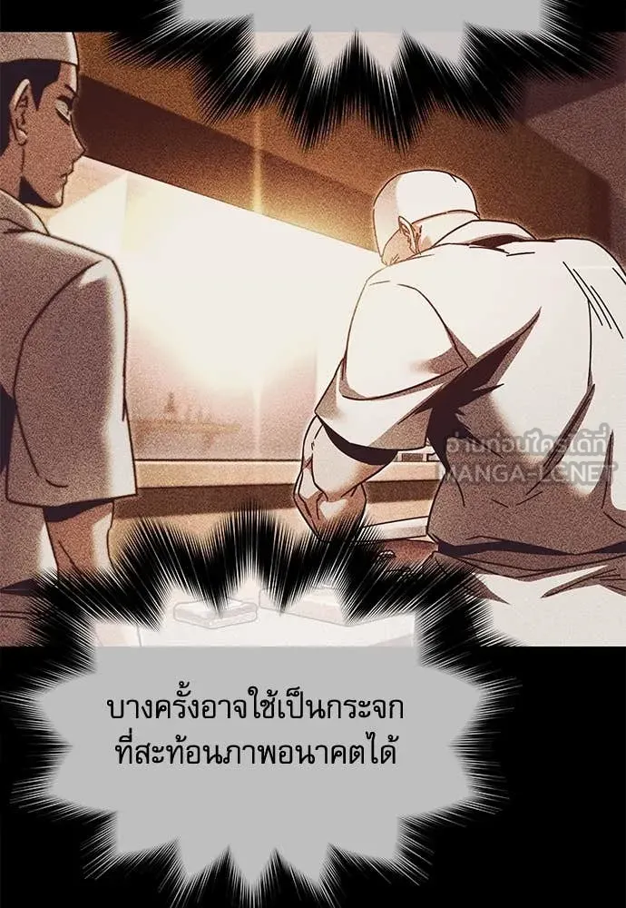 ชำแหละอะคาเดมี ตอนที่ 46 รูปที่ 10