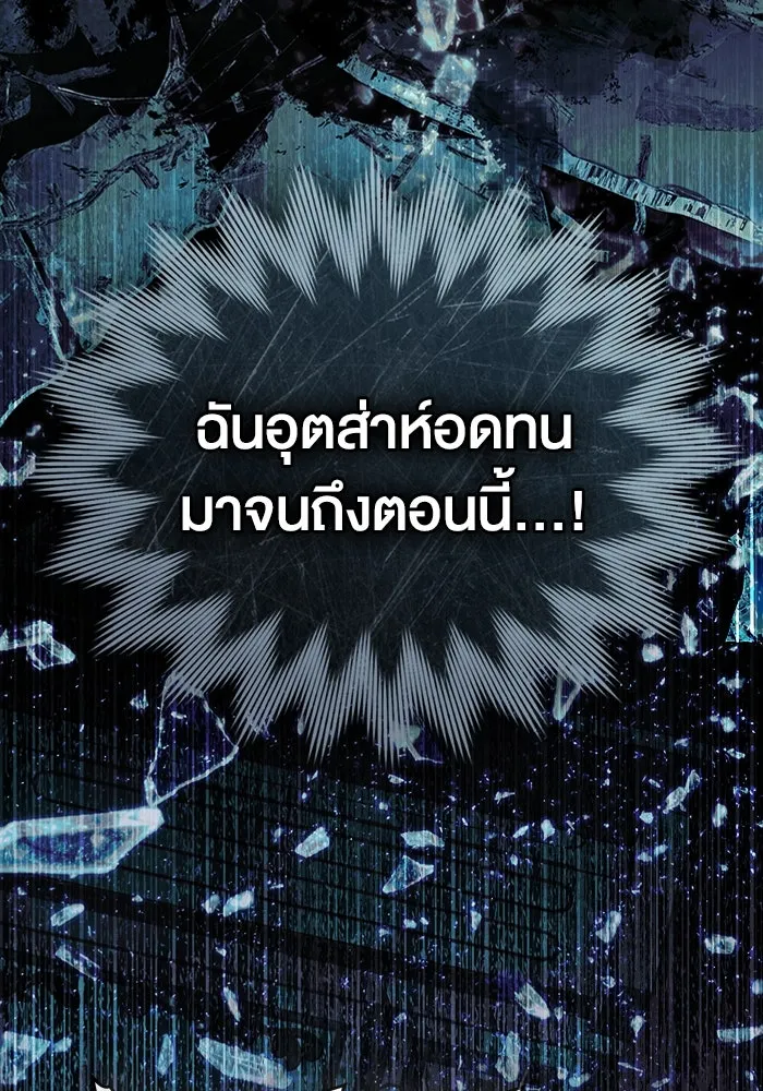 กู้ชีวิตลิขิตท่านเอิร์ล ตอนที่ 19 รูปที่ 73