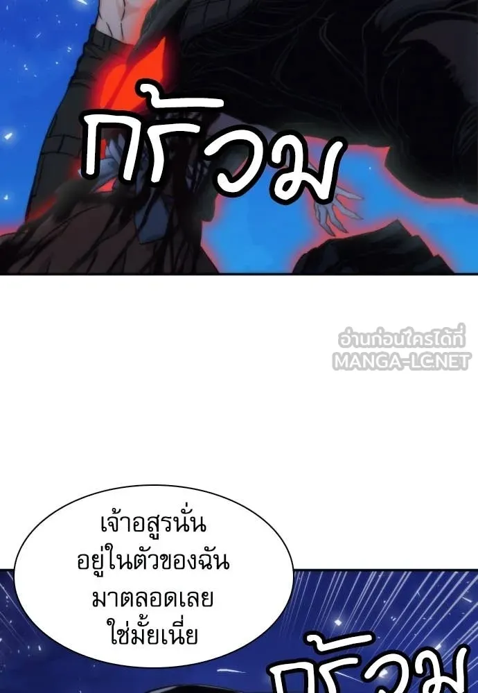 ดรูอิดแห่งสถานีโซล ตอนที่ 206 รูปที่ 78
