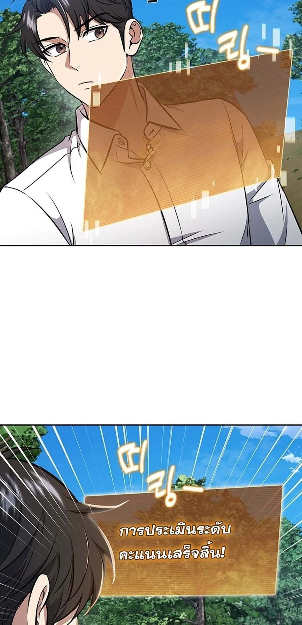 How to Survive Restructuring ว_ธ_เอาต_วรอดจากการปร_บโครงสร_าง ตอนที่ ตอนที่ 59 รูปที่ 25