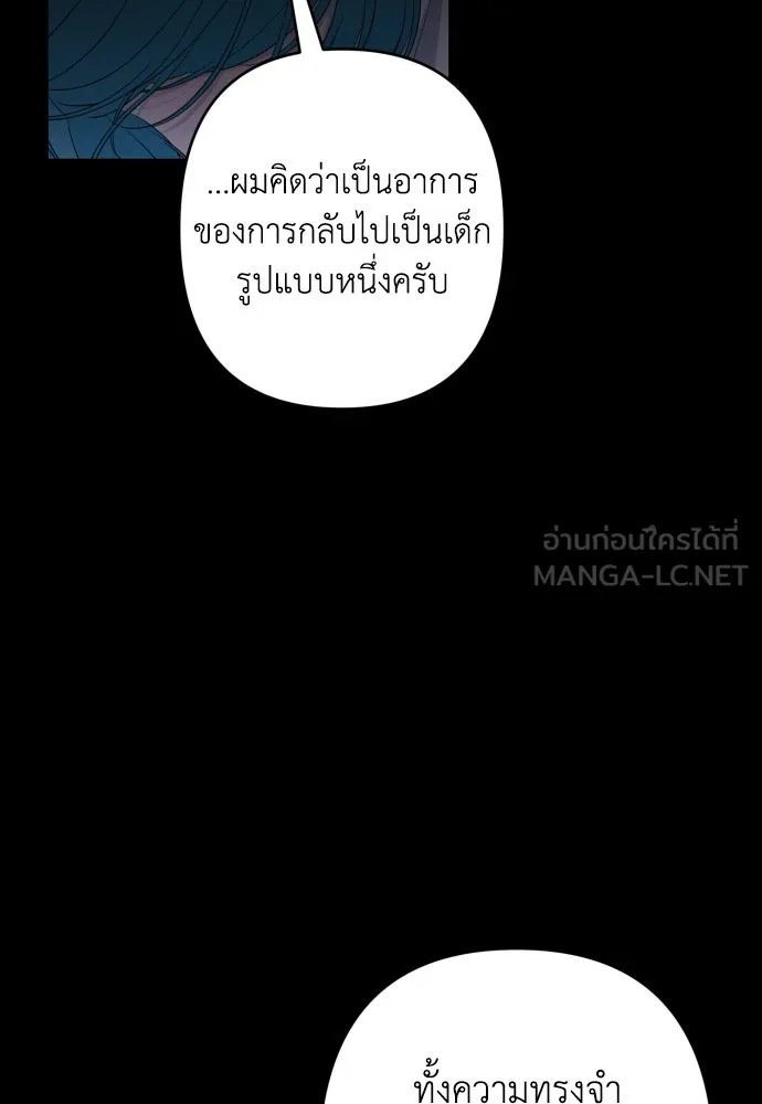 เลดี้มินต์ ตอนที่ 110 รูปที่ 63