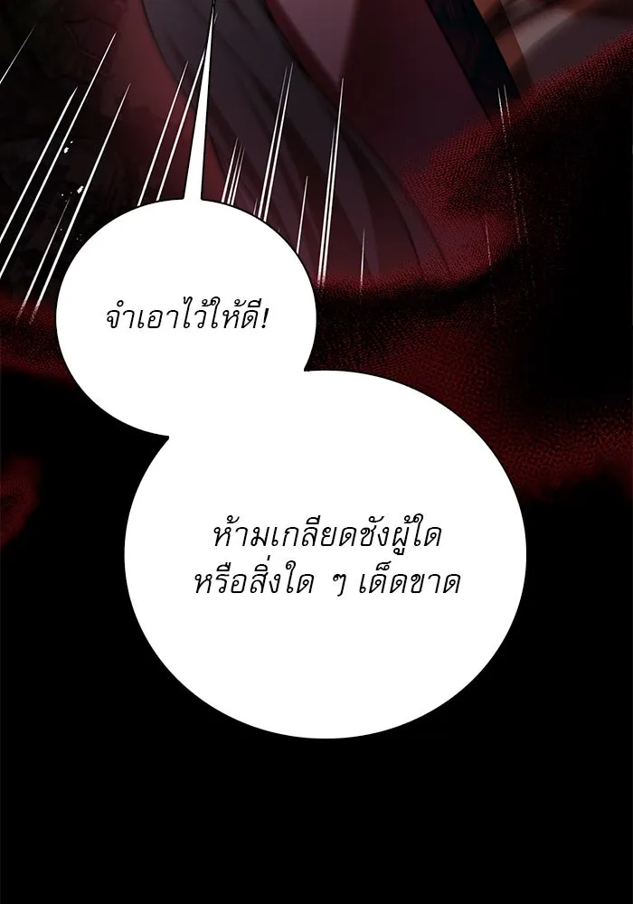 ผมไม่ได้เก่งอย่างที่คิด ตอนที่ 30 รูปที่ 74