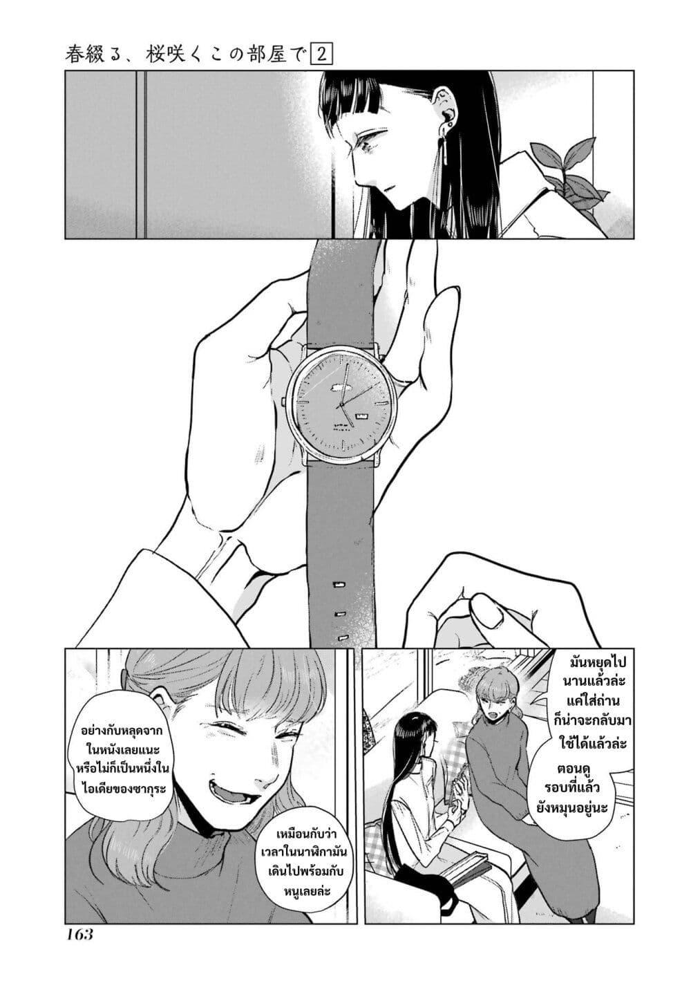 Manga-lc-com อ่านมังงะ อ่านการ์ตูน ออนไลน์ ฟรี Haru Tsuzuru, Sakura Saku Kono Heya de ตอนที่ 1 2 3 4 5 6 7 8 9 10 11 12 13 14 ฟรี ไม่มีโฆษณา Manga-lc - อ่าน มังงะ อ่าน การ์ตูน ออนไลน์ อ่านมังงะ ฟรี