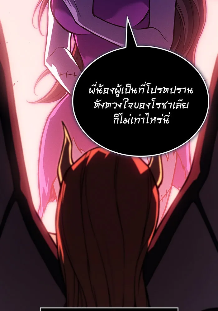 เกิดใหม่พร้อมพลังแห่งราชัน ตอนที่ 96 รูปที่ 172