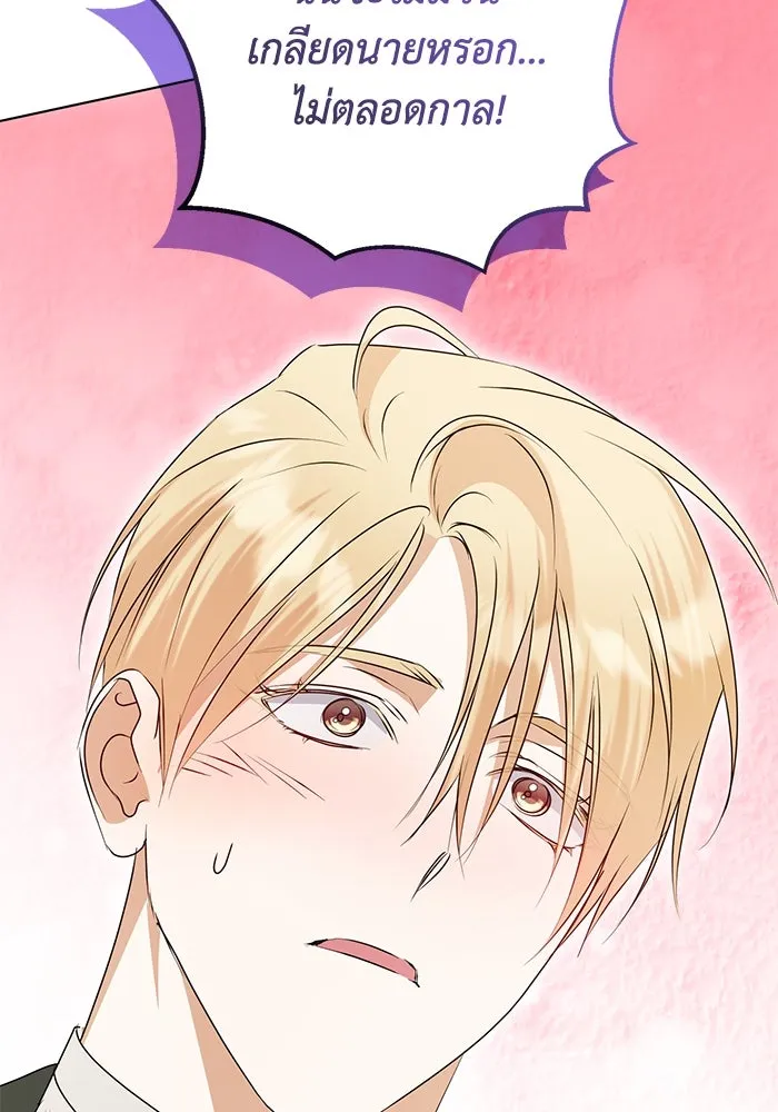 ชีวิตใหม่ในตระกูลมือสังหาร ตอนที่ 60 รูปที่ 100