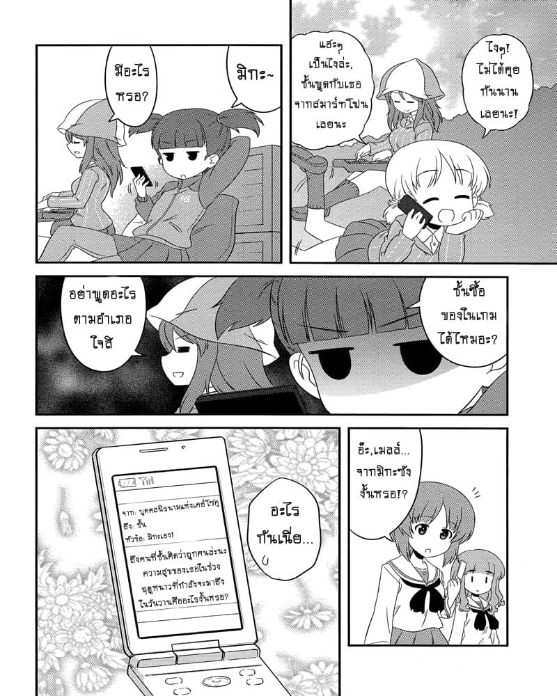 Manga-lc-com อ่านมังงะ อ่านการ์ตูน ออนไลน์ ฟรี Girls & Panzer – Motto Love Love Sakusen Desu! ตอนที่ 1 2 3 4 5 6 7 8 9 10 11 12 13 14 ฟรี ไม่มีโฆษณา Manga-lc - อ่าน มังงะ อ่าน การ์ตูน ออนไลน์ อ่านมังงะ ฟรี