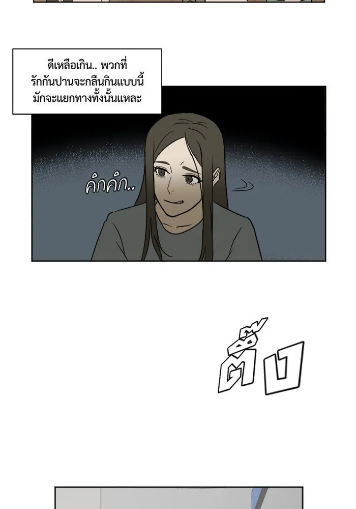 ช่วยเปลี่ยนฉันที ตอนที่ 2. ชเวโบยุน 2 รูปที่ 46