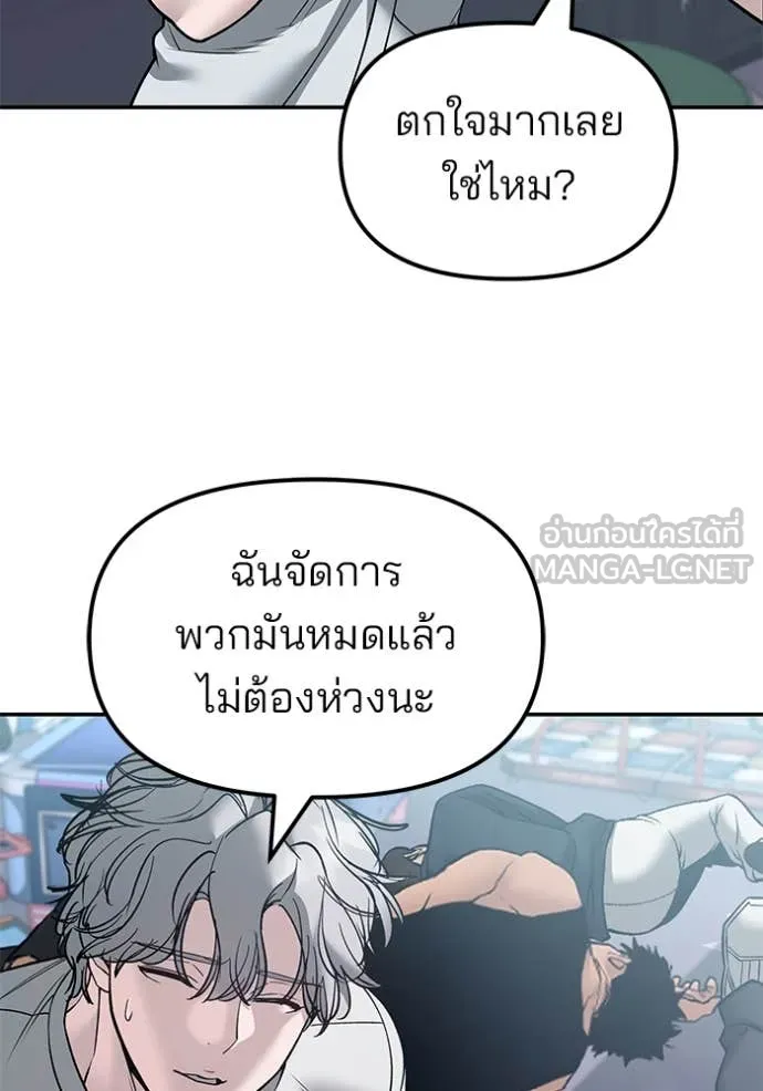 เลวฟาดเลว ตอนที่ 146 รูปที่ 162