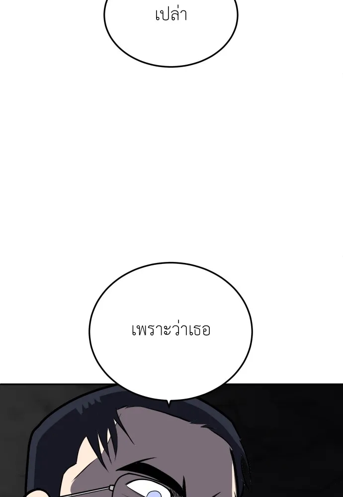 สนามเด็กล่า ตอนที่ 10 รูปที่ 97