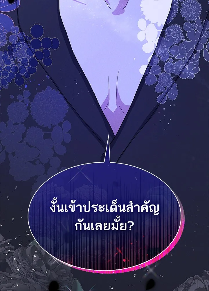 อดีตภรรยาของพระเอกหนุ่มจอมคลั่งรัก ตอนที่ 36 รูปที่ 121