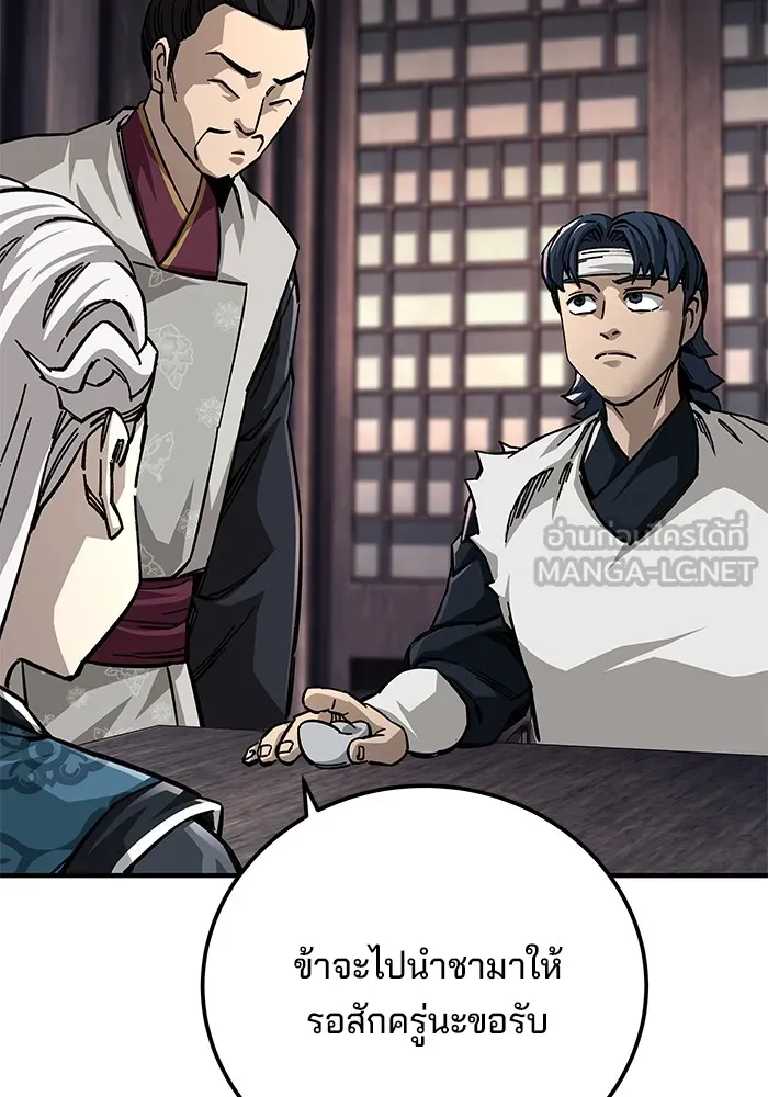 คุณปู่จอมยุทธกับหลานสาวสุดแกร่ง ตอนที่ 57 รูปที่ 9