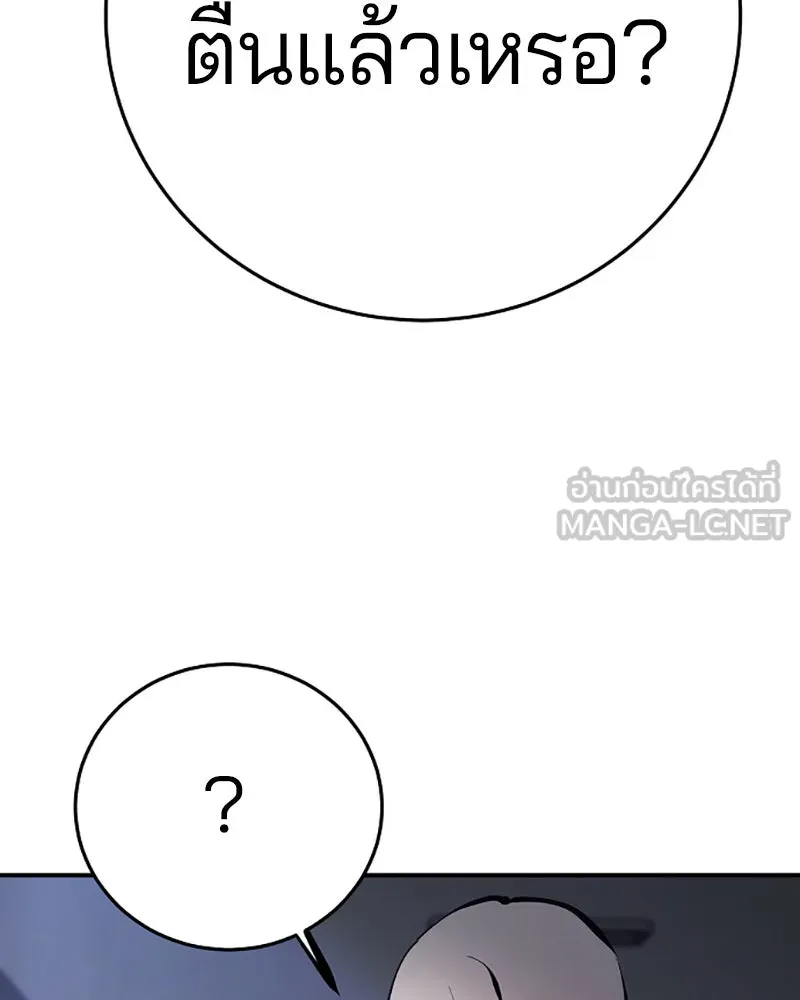 Player ตอนที่ 77 รูปที่ 69