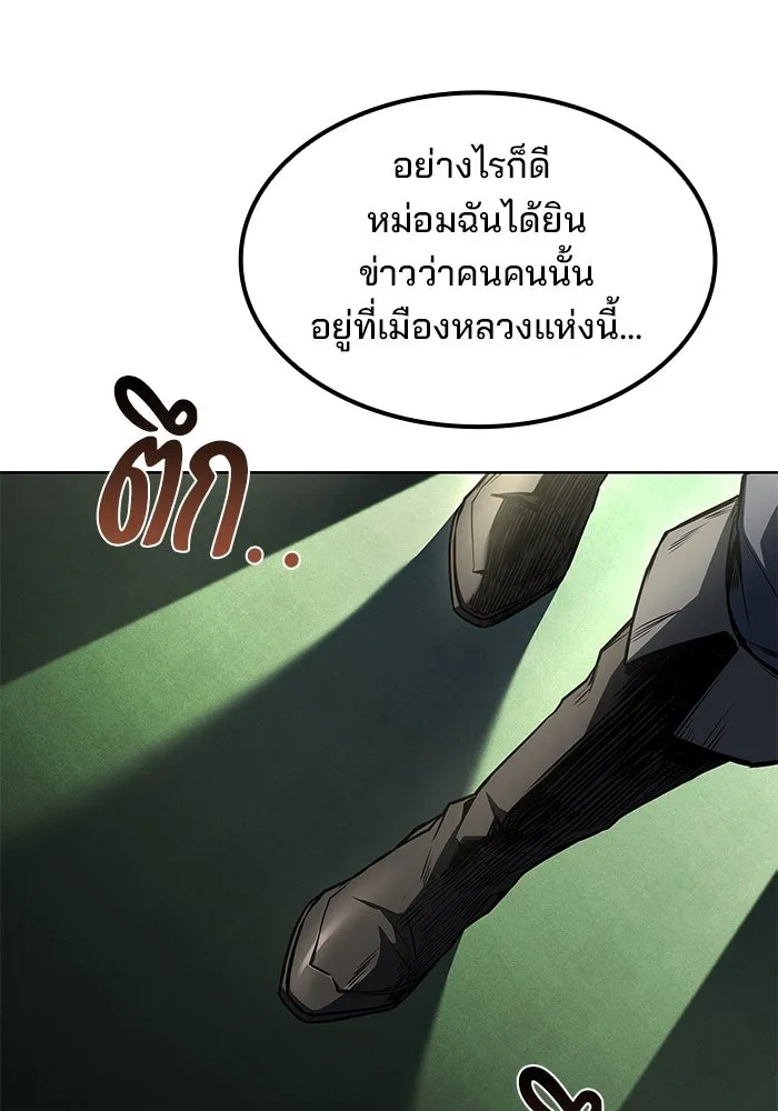 ครัวจอมเวท ตอนที่ 60 รูปที่ 76