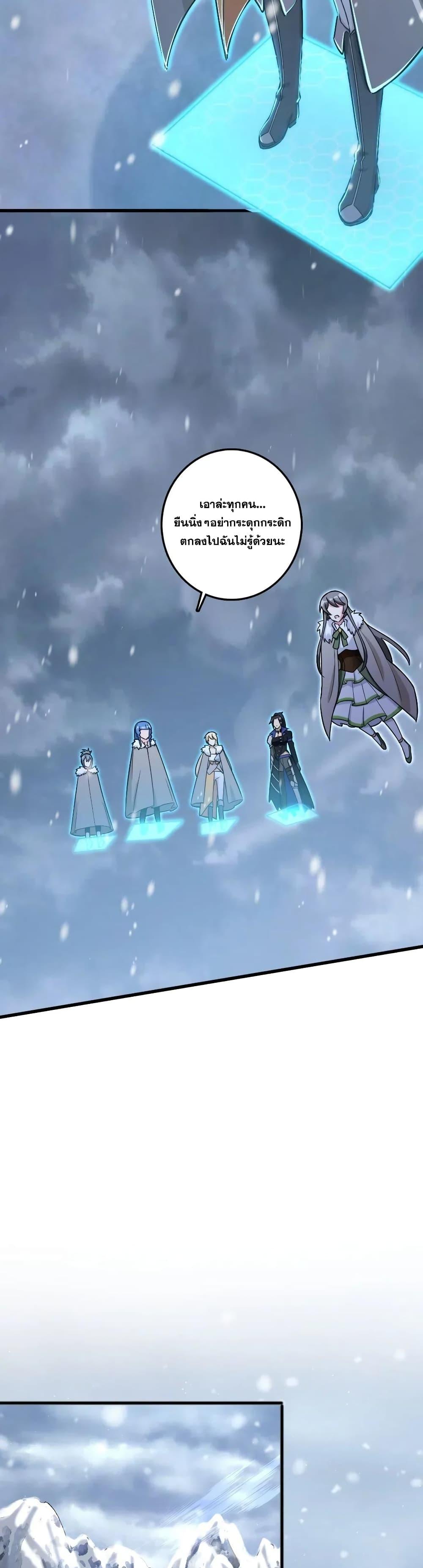 Release That Witch ตอนทื่ 202 รูปที่ 9