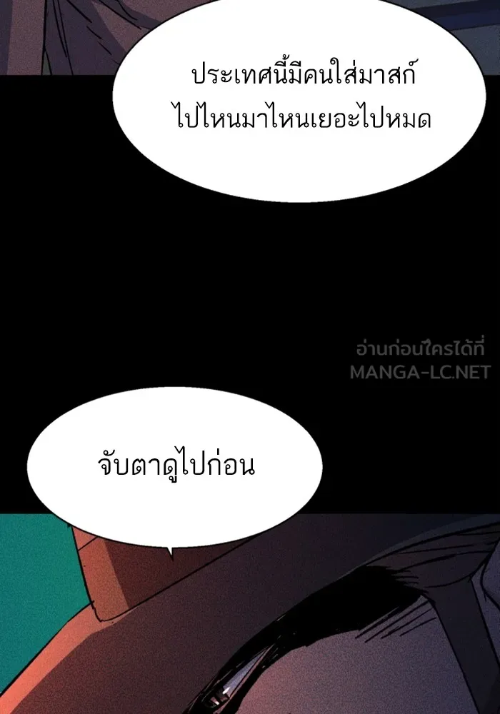 พี่ชายสายบอดี้การ์ด ตอนที่ 188 รูปที่ 54
