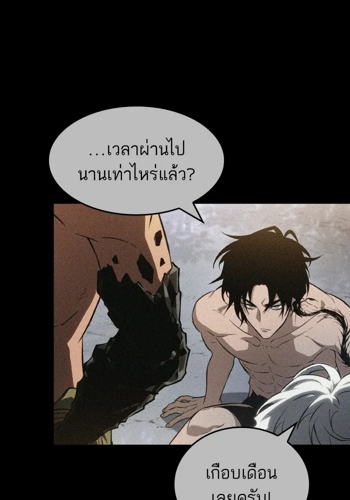 หลังวันสิ้นโลก ตอนที่ 202 รูปที่ 23