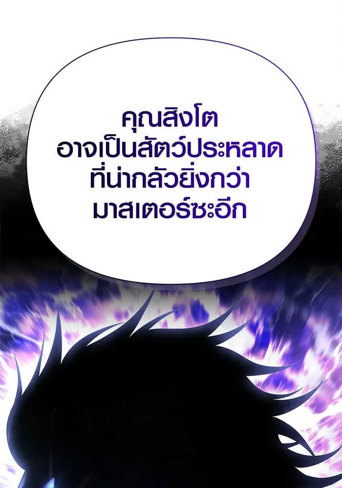 เอาชีวิตรอดในเกมฉบับคนเถื่อน ตอนที่ 131 ไว้คราวหน้า รูปที่ 68