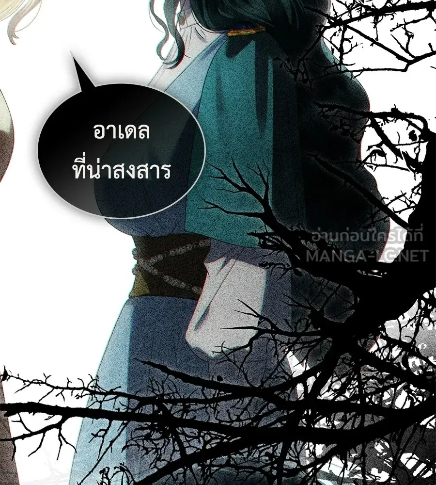 เล่ห์รักชนชั้นสูง ตอนที่ 83 รูปที่ 99
