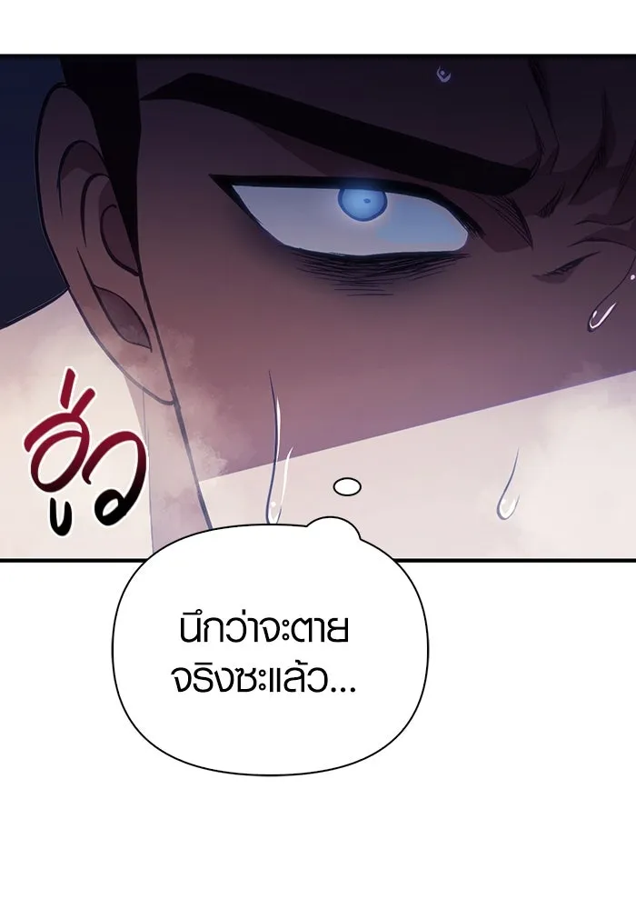 เอาชีวิตรอดในเกมฉบับคนเถื่อน ตอนที่ 4 รูปที่ 109