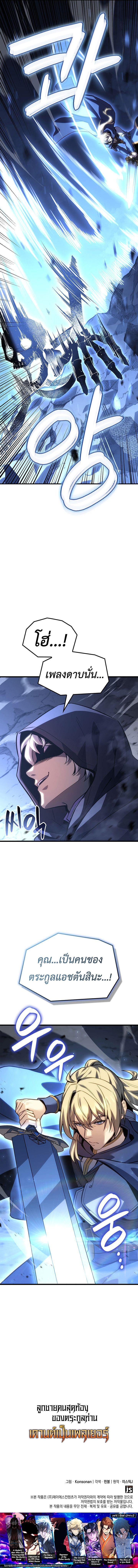 Manga-lc-com อ่านมังงะ อ่านการ์ตูน ออนไลน์ ฟรี The Count’s Youngest Son is A Player ตอนที่ 1 2 3 4 5 6 7 8 9 10 11 12 13 14 ฟรี ไม่มีโฆษณา Manga-lc - อ่าน มังงะ อ่าน การ์ตูน ออนไลน์ อ่านมังงะ ฟรี