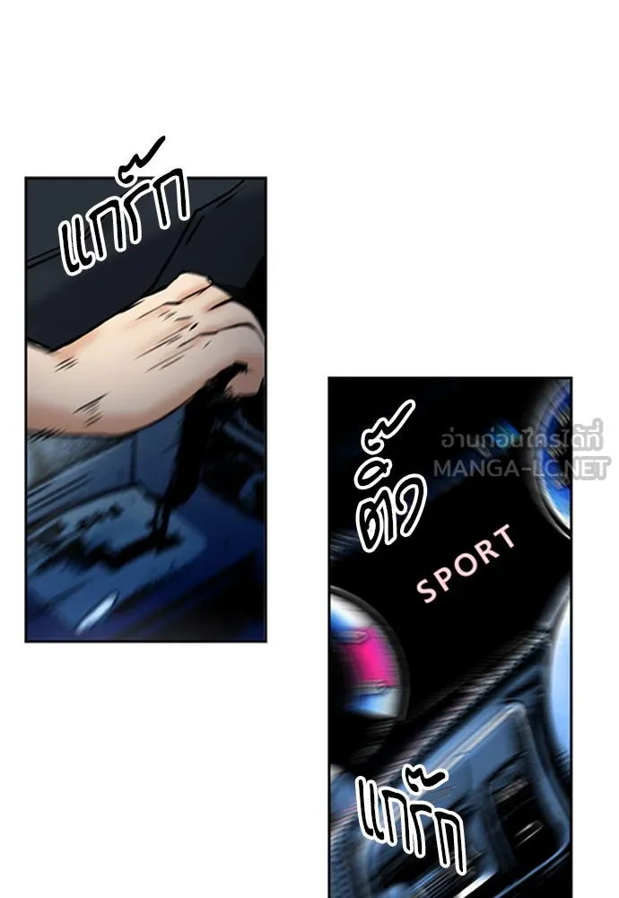 ดรูอิดแห่งสถานีโซล ตอนที่ 35 รูปที่ 90