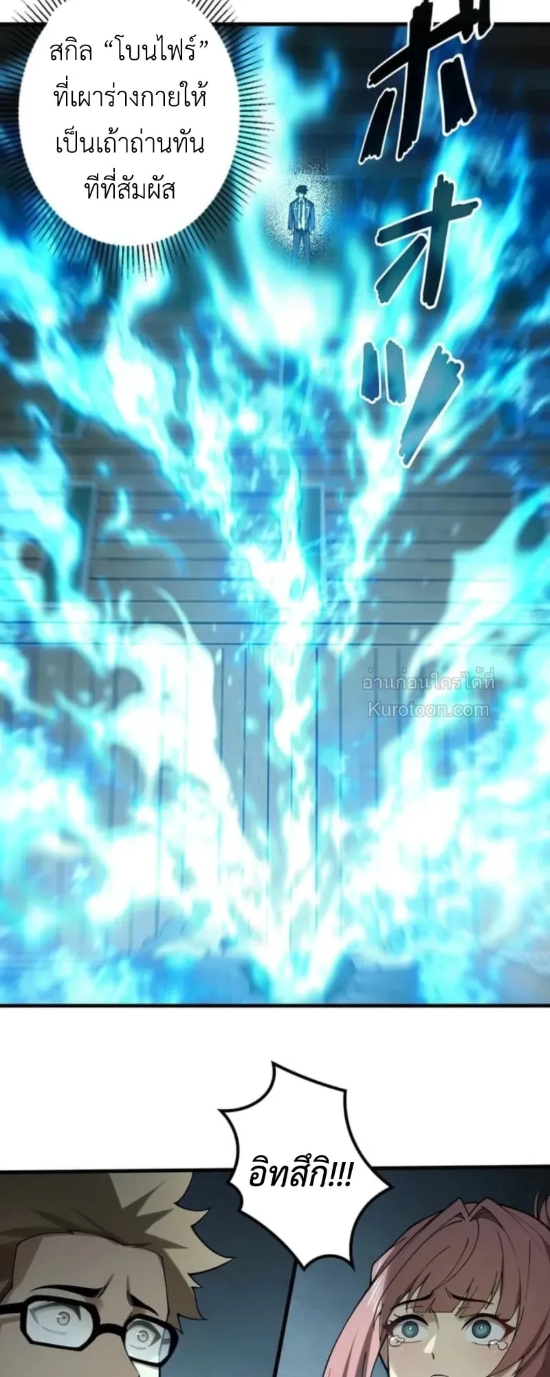 Absolute Domination at Level 0 Using My Analysis Skill เลเวล 0 ท_แกร_งท_ส_ด _ ไร_พ_ายด_วยสก_ลการว_เคราะห_ ตอนที่ ตอนที่ 2 รูปที่ 11