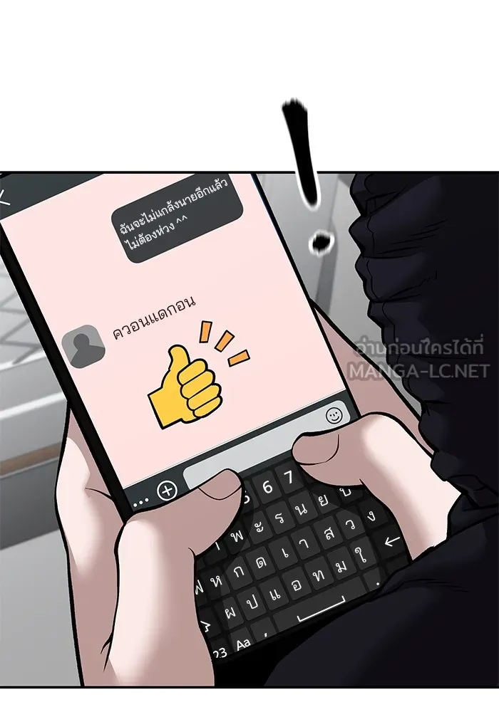 เลวฟาดเลว ตอนที่ 95 รูปที่ 258